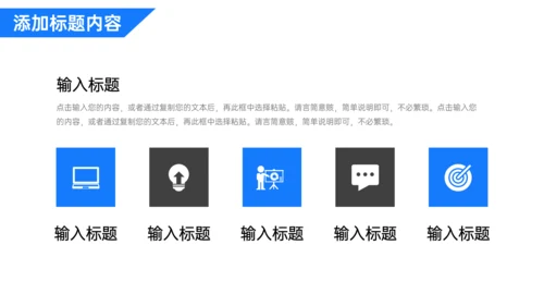 项目会议纪要述职汇报工作总结PPT模板