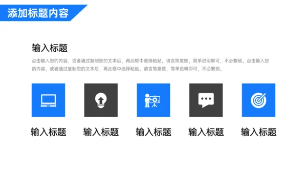 项目会议纪要述职汇报工作总结PPT模板