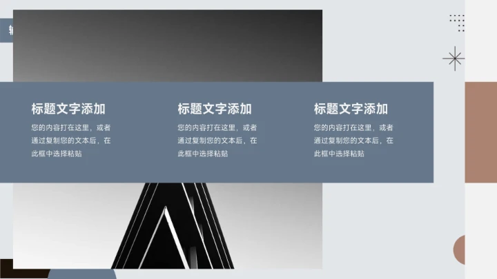 红蓝个性文艺风学习汇报模板PPT模板