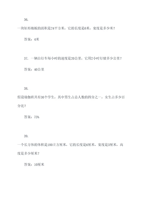 归一应用题的数学问题