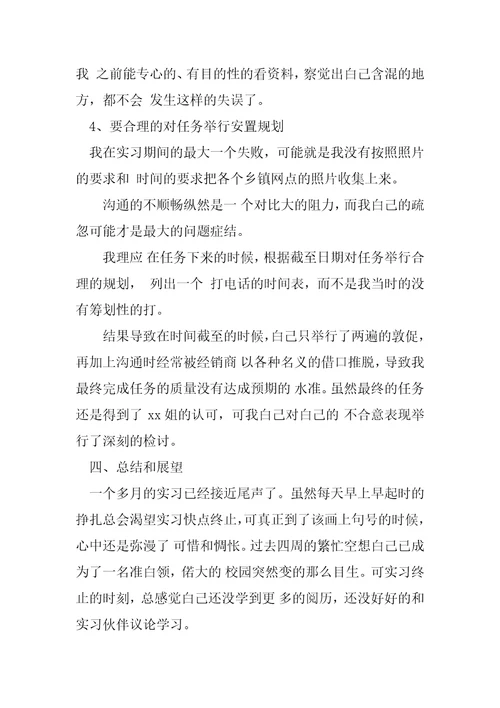 勤能补拙笨鸟先飞的意思金融财政先进事迹材料