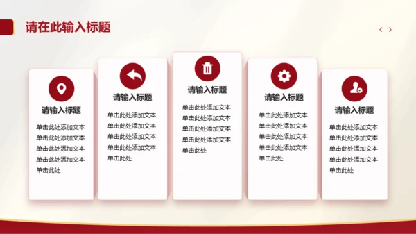 红色简约风团日活动总结汇报