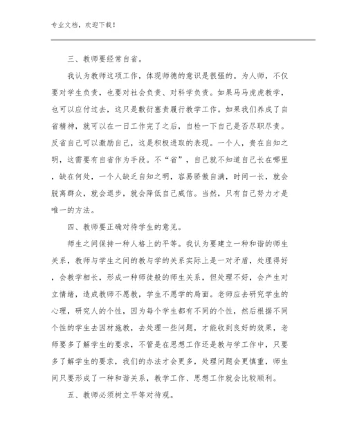 优秀教师顶岗实习心得优选例文20篇文档汇编.docx