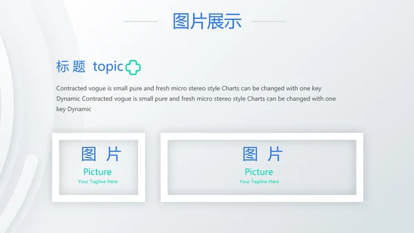 创意大气医疗行业工作总结汇报动态PPT模板