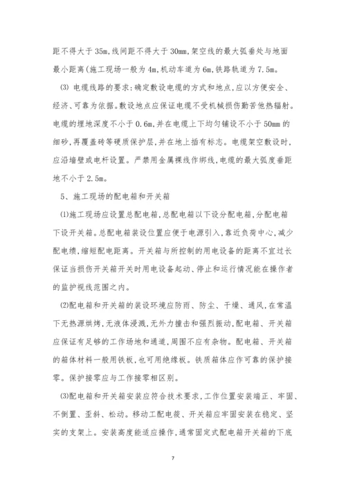 措施管理制度15篇.docx