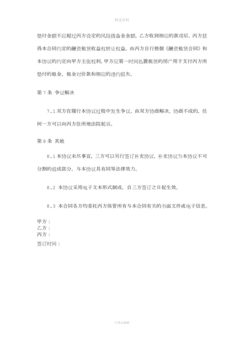融资租赁收益权转让合同.docx
