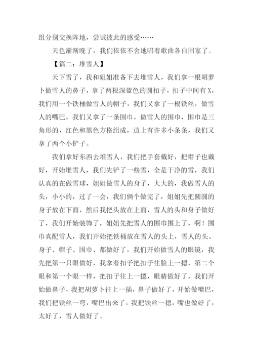 堆雪人作文500字.docx