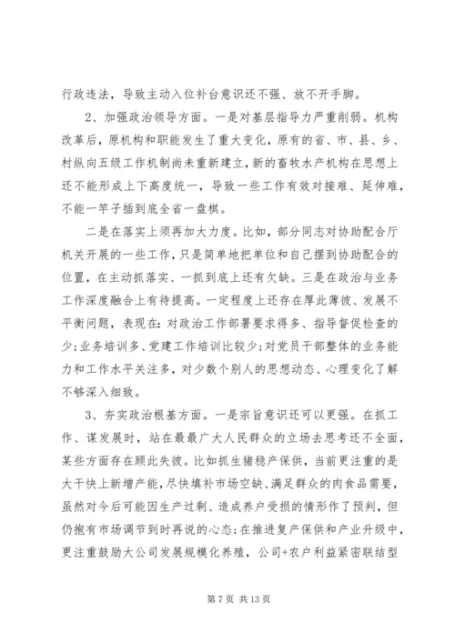 对照“七项政治”自查报告.docx