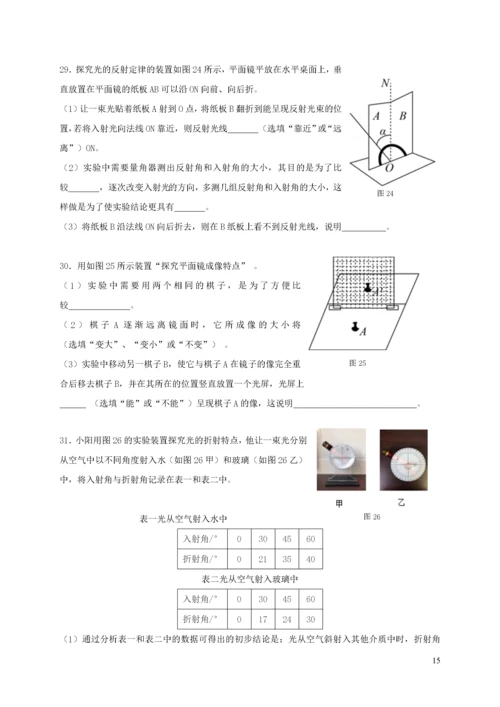 试题-北京-2019_北京市海淀区2018-2019学年八年级物理上学期期末考试试题.docx