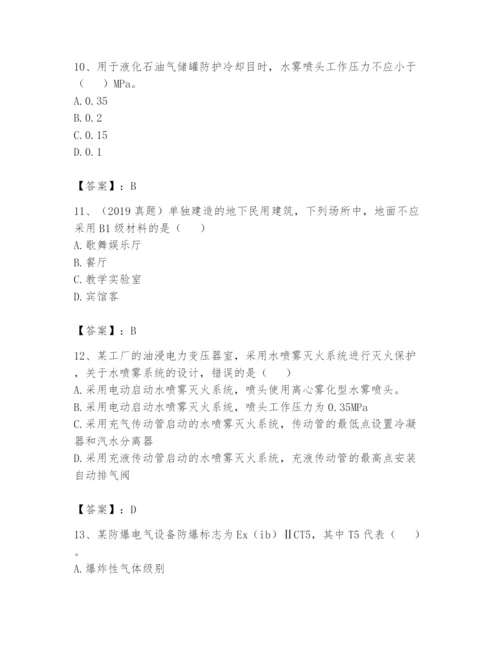 注册消防工程师之消防安全技术实务题库ab卷.docx