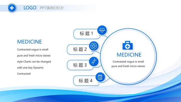 蓝色医学医疗案件汇报动态PPT模板