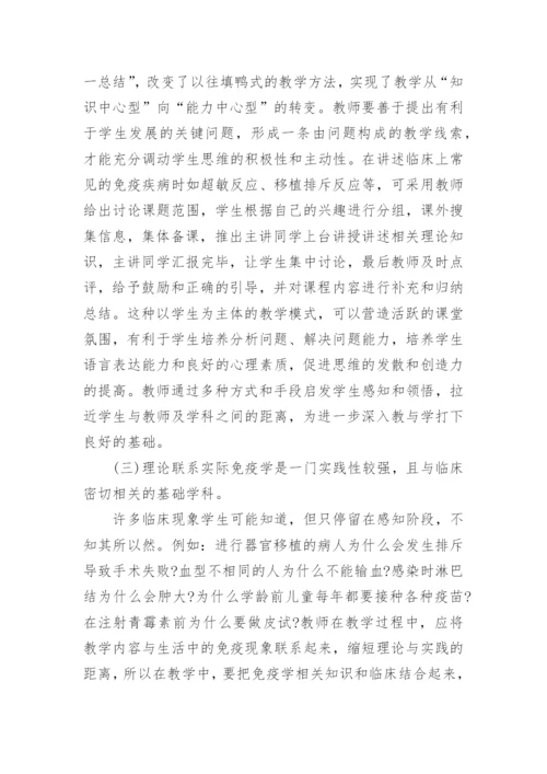 关于医学方面的论文范文.docx