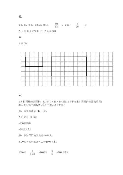 辽宁省【小升初】小升初数学试卷及答案（名校卷）.docx