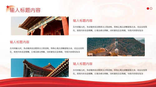 红色党政风社会主义精神文明建设PPT模版