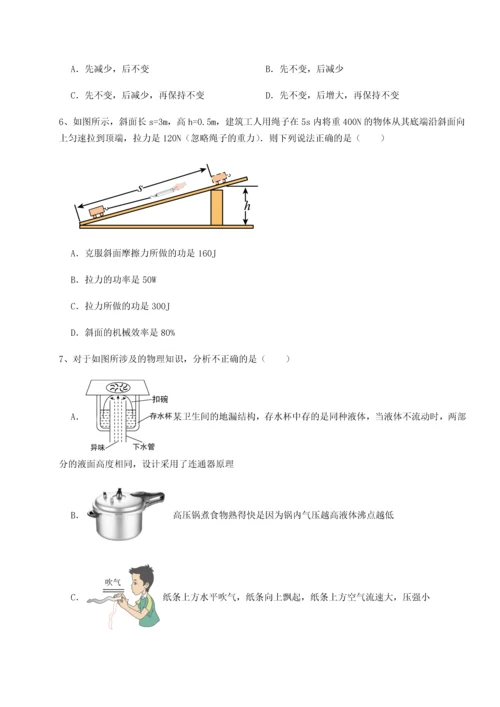 第二次月考滚动检测卷-重庆市实验中学物理八年级下册期末考试专题测试试题（详解）.docx