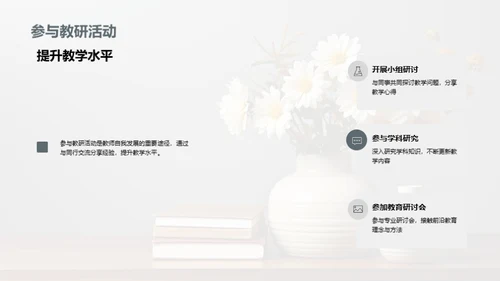 重阳教师之道
