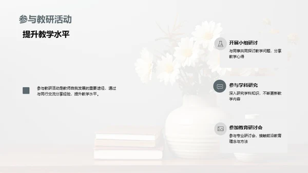 重阳教师之道