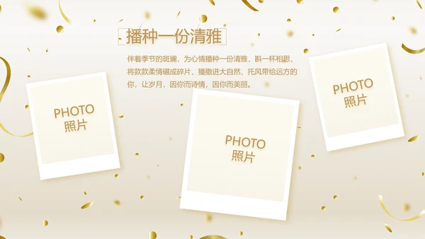 金色时尚生日快乐纪念册电子相册动态PPT模板