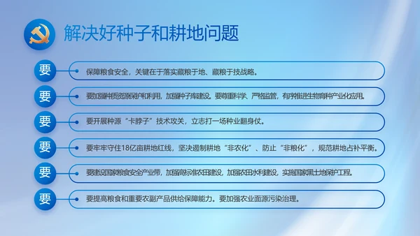 党建党支部年终工作总结汇报PPT党课