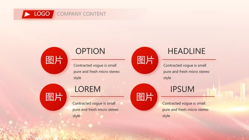 红色签约仪式启动大会战略合作策划PPT