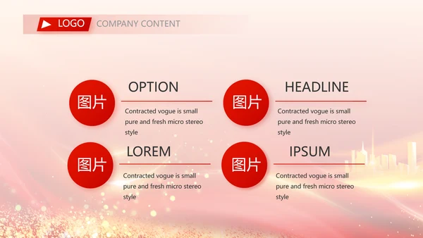 红色签约仪式启动大会战略合作策划PPT