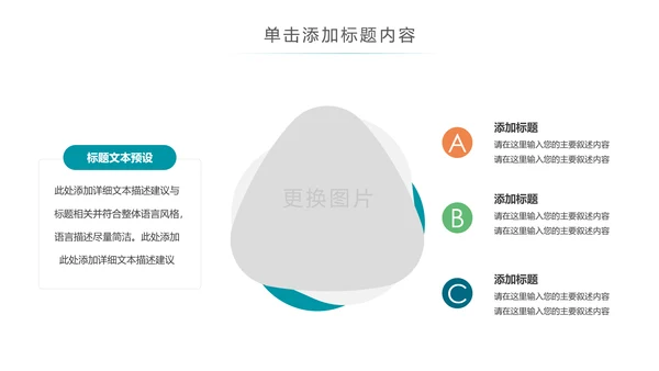 儿童口腔护理关爱牙齿牙医工作汇报PPT模板
