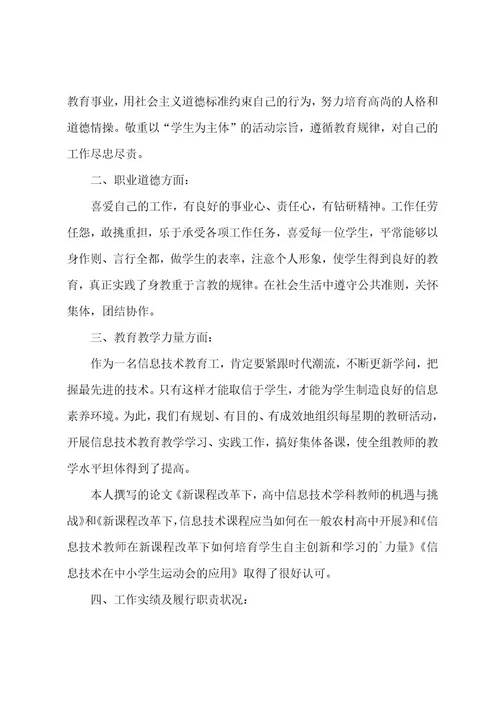 教师个人工作年度总结(范文五篇)