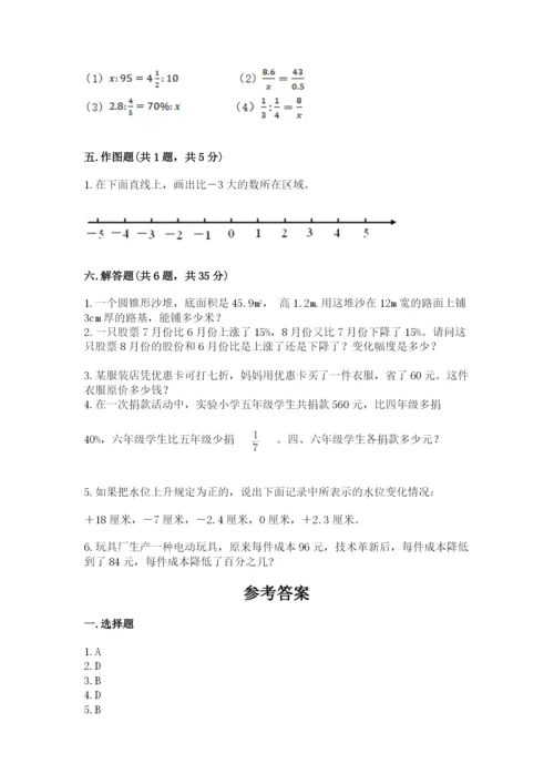 沧州市海兴县六年级下册数学期末测试卷精编.docx