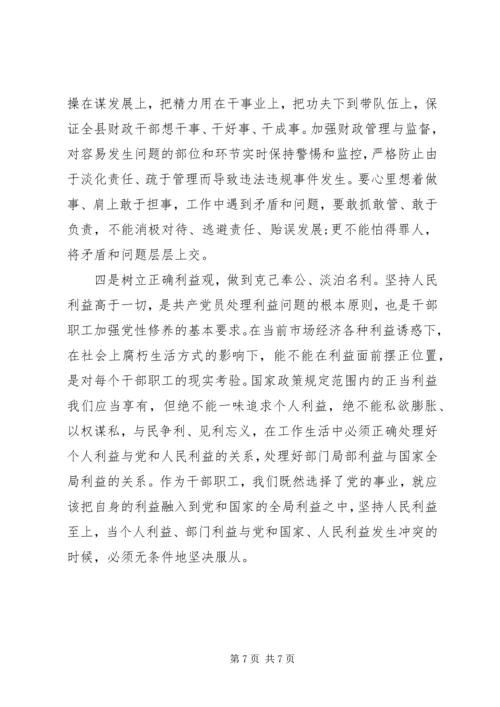 增强党性修养发挥先锋模范带头作用心得.docx