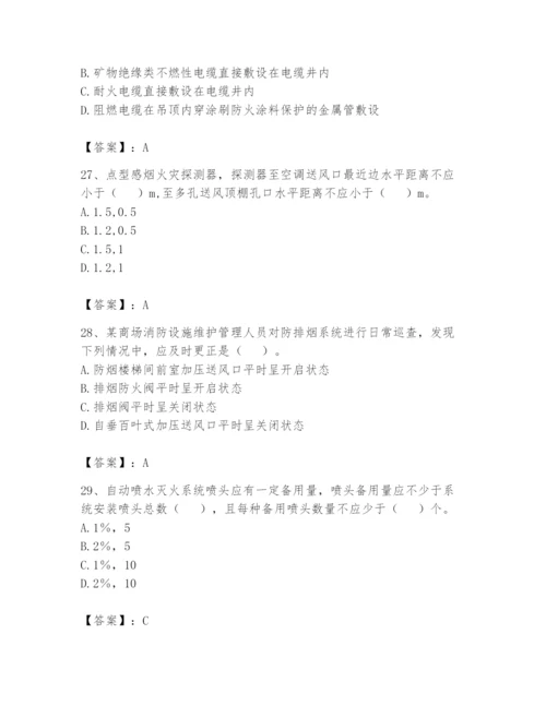 注册消防工程师之消防技术综合能力题库含完整答案（历年真题）.docx