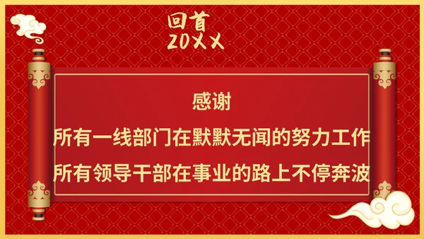 兔年开门红玉兔迎春年终颁奖盛典企业年会通用PPT
