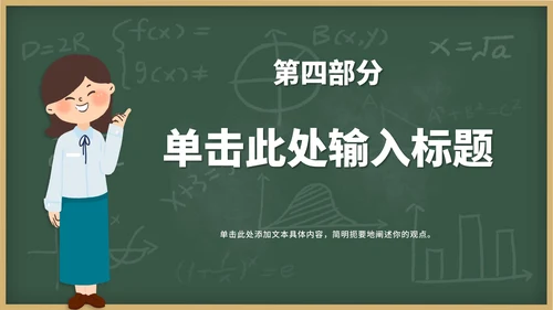 校园防震减灾班级主题班会PPT模板