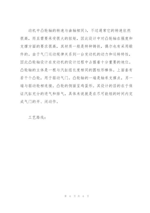 湖北十堰东风实习报告(参考必备).docx