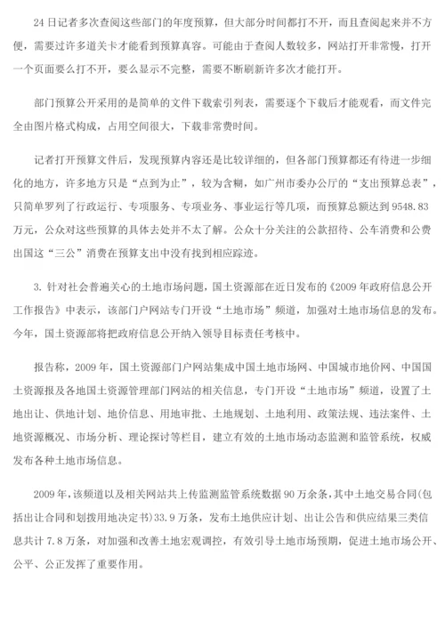 公务员考试(申论)试题及答案讲解.docx