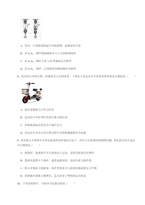 专题对点练习四川遂宁市第二中学校物理八年级下册期末考试综合测评试卷（含答案详解）.docx