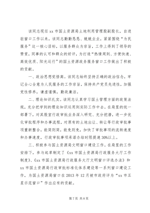 村先进党组织事迹材料.docx