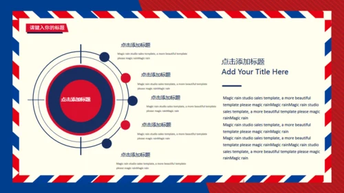 英论风红蓝设计商务通用PPT模版