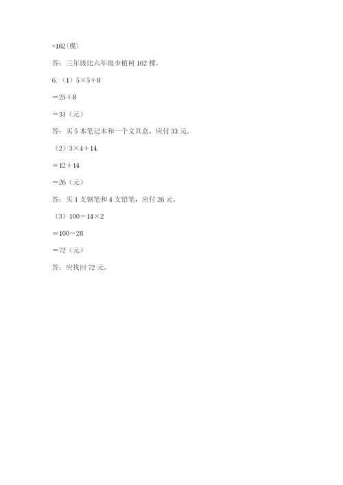 苏教版数学三年级上册期末测试卷及1套完整答案.docx