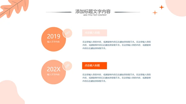 读书分享会阅读分享读书心得体会好书推荐PPT模板