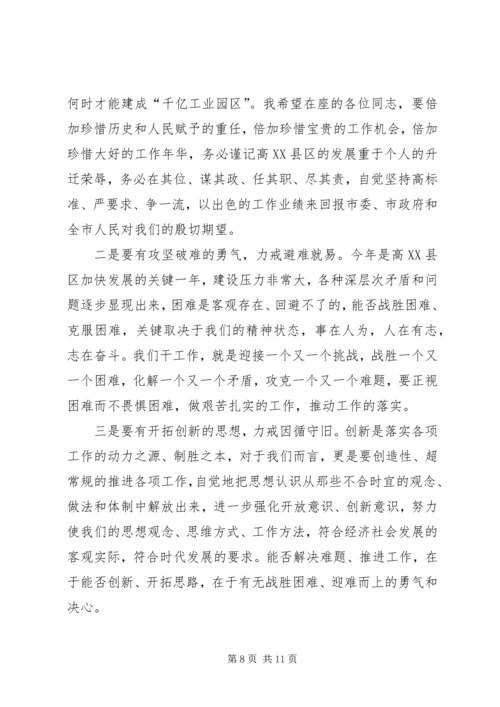 区加强行政效能建设工作会讲话.docx