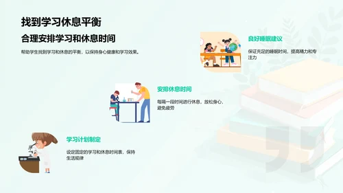 家长参与学生学习指南PPT模板