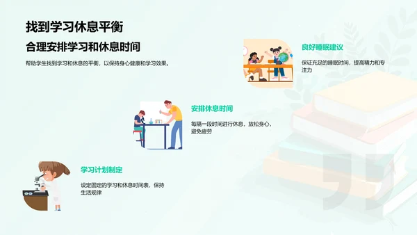 家长参与学生学习指南PPT模板