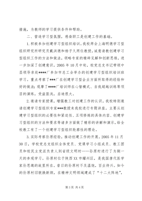 学校的工作汇报 (7).docx