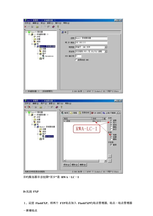 搬运标准手册FXP应用与技巧.docx