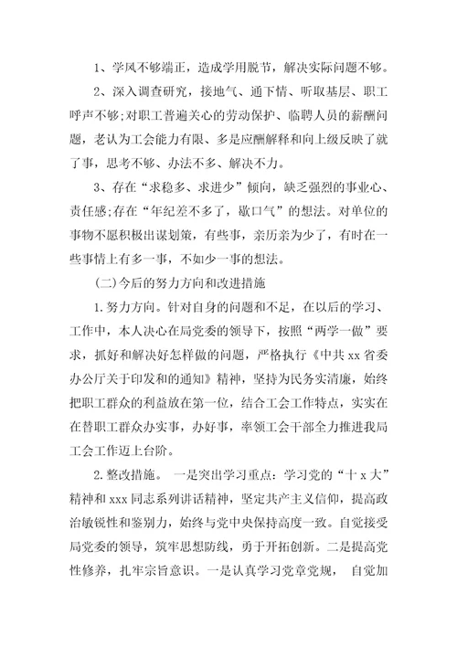 个人述德述职述廉报告
