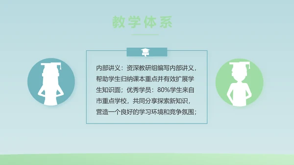 蓝色大气生物学主题班会PPT动态