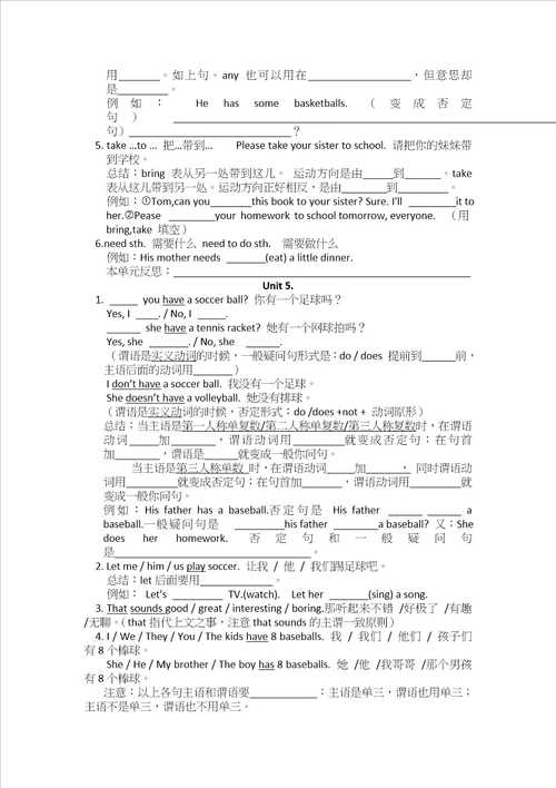 七年级英语上册各单元测试题