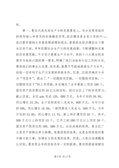 区委书记在纪念建党82周年大会上讲话.docx