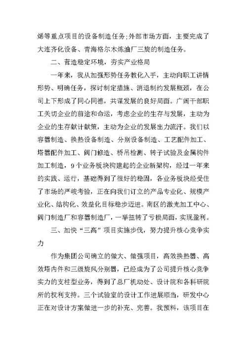 经理的个人述职报告五篇