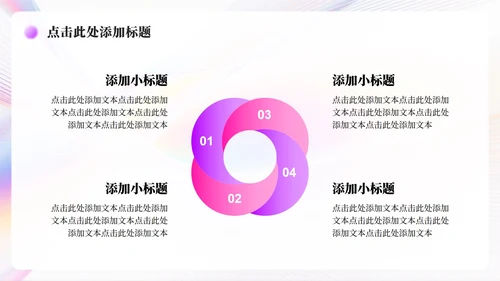 彩色简约风弥散几何线条年中工作总结汇报PPT模板